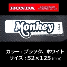 ホンダ 純正 ステッカー [Monkey] モンキー 125 型式 8BJ-JB03_画像1