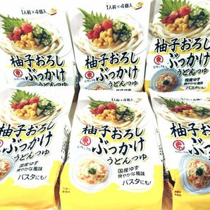 ヒガシマル　4個入×6袋　ゆずおろしぶっかけうどんつゆ　