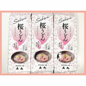 讃岐伝統の味　石丸　桜うどん　2人前×3袋