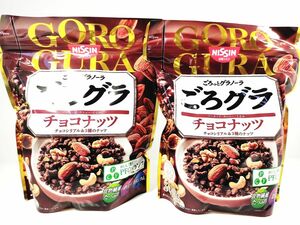 ラスト1セットのみ　日清シスコ　ごろグラチョコナッツ360g ×2袋