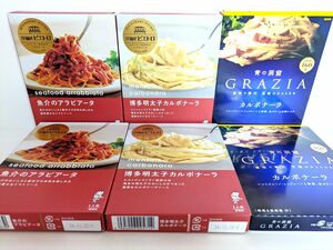 青の洞窟　GRAZIA カルボナーラ　ピエトロ　2種類