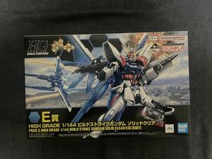 未組立 一番くじ 機動戦士ガンダム ガンプラ2023 E賞 HIGH GRADE 1/144 ビルドストライクガンダム ソリッドクリア