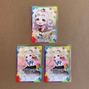 にじさんじ にじさんじチップス カード 町田ちま 3枚セット
