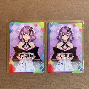 にじさんじ にじさんじチップス カード 桜凛月 2枚セット