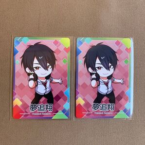 にじさんじ にじさんじチップス カード 夢追翔 2枚セット