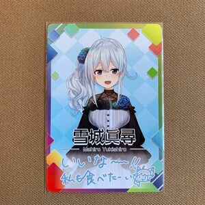 にじさんじ にじさんじチップス カード 雪城眞尋