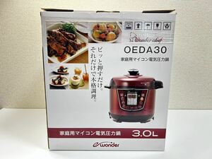 Wonder chef ワンダーシェフ 家庭用 マイコン電気圧力鍋 OEDA30 圧力鍋 キッチン用家電 【未使用品】