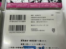 東京卍リベンジャーズ 単行本 1巻〜4巻 東リべ KC 講談社 和久井健 未開封3冊あり 【中古品】_画像3