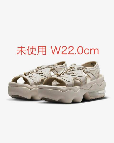 送料無料 W22.0cm 新品 未使用 Nike WMNS Air Max Koko Sandal Cream 2 ナイキ ウィメンズ エアマックス ココ サンダル クリーム2 US5