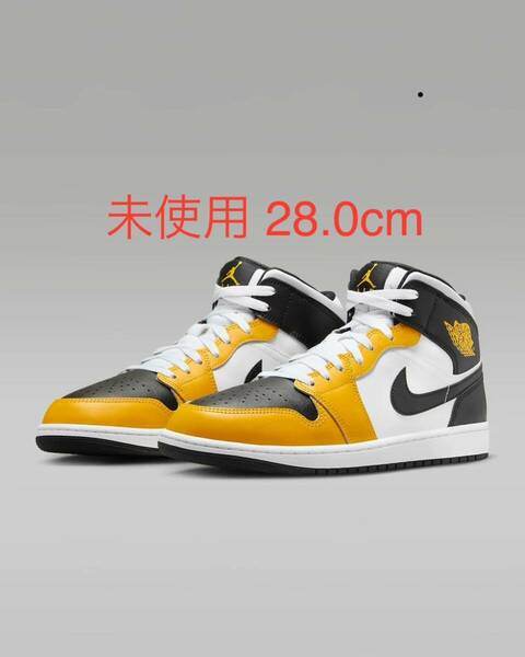 送料無料 28.0cm 新品 未使用 Nike Air Jordan 1 Mid Yellow Ochre ナイキ エアジョーダン1 ミッド イエローオークル US10 箱あり