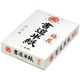  use made to suit calligraphy for half paper plum flower practice for (1000 sheets entering )