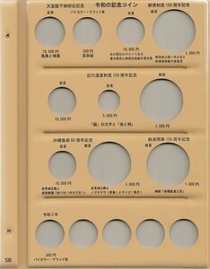 テージー　令和コインアルバム　スペア台紙　C-40SB　天皇陛御即位記念他