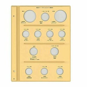 令和コインアルバム　スペア台紙 C-40SAB　第４次発行分