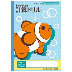 日本ノート アピカ 科目名入りスクールライン　計算ドリル SLS10CD　クリックポスト発送