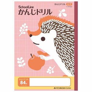 日本ノート アピカ かんじドリル８４字　SLK84　クリックポスト発送