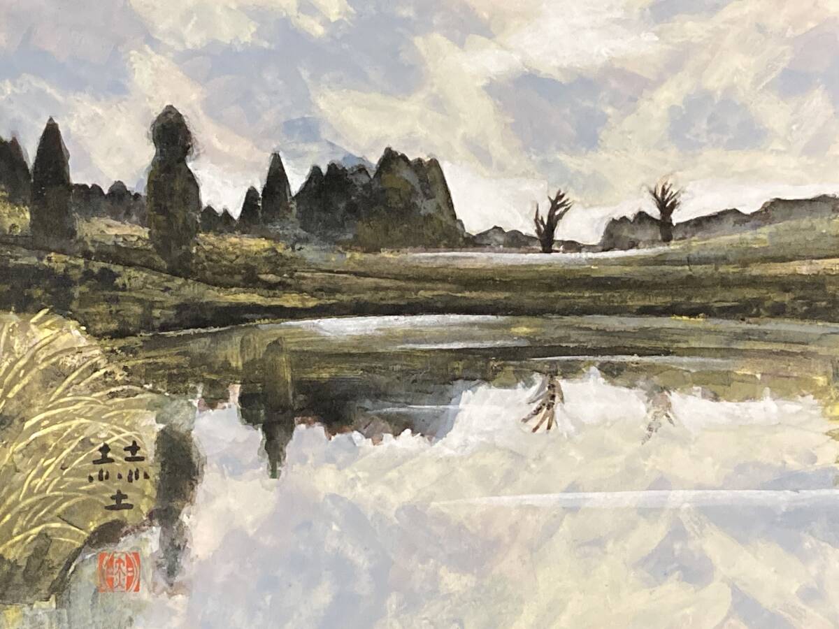 Sonoami Kado 湖畔风景 正宗F4蓝丝带奖章获奖艺术家, 绘画, 日本画, 景观, 风与月