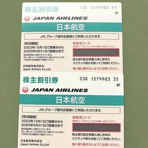 日本航空（JAL）株主優待 割引券　有効期限2025年5月31日迄 