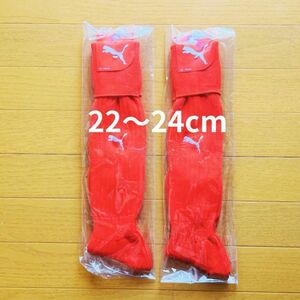 【新品】PUMA サッカー用　ソックス　22～24cm　赤　2足セット　ジュニア