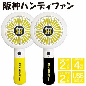 訳あり　阪神ファン2個セット　タイガース　阪神　おしゃれ 手軽 バッテリー ###訳小野阪神ファン2個###