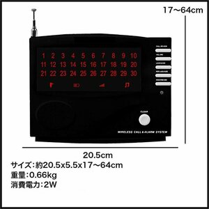 訳あり品★今だけACアダプターもプレゼントワイヤレスチャイム2ch付 配線不要 飲食店 居酒屋 レストラン###訳小野チャイム+2+アダ###