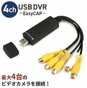 訳あり処分品◇USBビデオキャプチャー EasyCAP002 画像安定装置付き USB###瀬キャプチャーDC60###