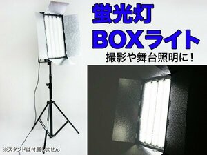 訳あり処分品◇撮影用　バンドア付き　撮影照明ライト 4本の強力な蛍光灯で被写体を照らします###瀬撮影照明ライト220H###