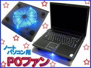 訳あり◆【PCに最適サイズ】　　USB式　激安　２個セット　 ###訳小野PCファン2個###