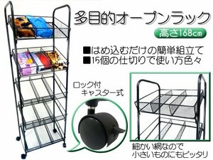 訳ありB級品◆２個セット　特大　3つの仕切りに分かれた5段式オープンラック　DIY　多目的　###訳小野YWラック5段2個瀬から###