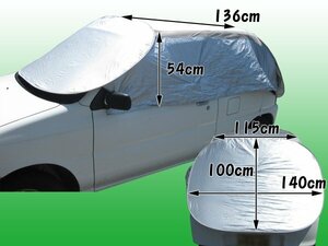 訳あり処分品◇軽自動車 コンパクトカー 折り畳み　日除け車カバー 日よけ　収納バッグ付###瀬カバーZYCZ銀###