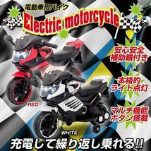 訳あり★ 電動乗用バイク 時速2.5km　子ども用乗用玩具　 ###訳小野バイクラBMW☆###_画像2