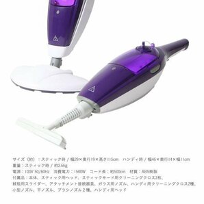 訳アリ品特価☆◆2in1 高温スチームクリーナーモップ除菌効果 洗剤不要 ###訳小スチームモップSM☆###の画像9