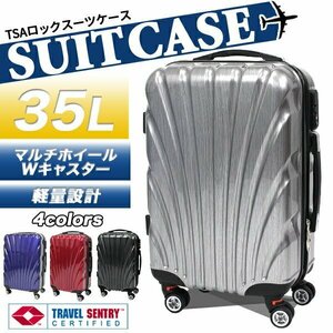 訳あり品◆スーツケース　Sサイズ　機内持ち込み対応　男性向けカラー　 ###訳小スーツケースS男###