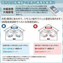 訳あり◇リモコン式シーリングファン LED対応 風量調節 4灯式 ###訳小野RCシーリング色ラ☆###_画像4