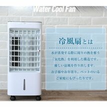 訳ありB級品◆ 冷風扇 リモコン付 保冷剤パック付き スポットクーラー 自動首振り ###訳小野YS30###_画像2