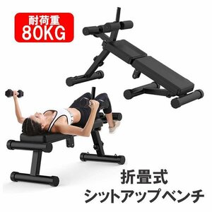 訳あり★新品◆マルチシットアップベンチ フラット 腹筋 背筋 ダンベル 筋トレ 運動 トレーニング フィットネス###腹筋ベンチDP-028###