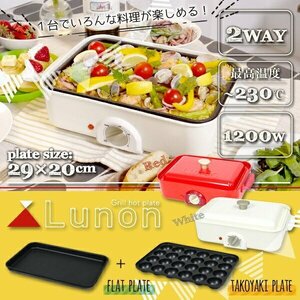 訳ありB級品◆ホットプレート ランダム発送　大型～小型　 ###訳小野Hプレートオラ###