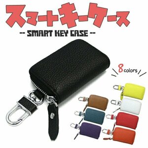  with translation liquidation goods * smart key cover smart key case smart key fake leather 8 color colorful ### key case YSB- color lax2###