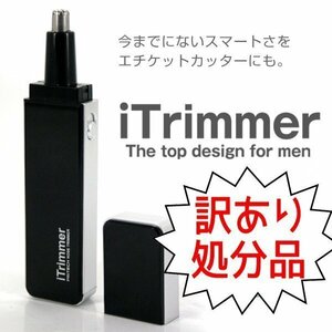 ●訳あり処分品● エチケットカッター 鼻毛カッター コンパクト 軽量 ###訳千葉鼻毛カッターTN-188☆###