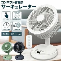 訳ありB級品◆電気代の節約 パワフル送風　サーキュレーター 省エネ モーター 送風機 ファン ###訳小野ACサーキュオラリ無###_画像2