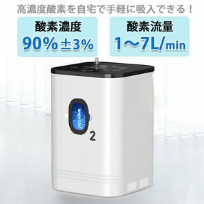 訳あり品◆酸素発生器 家庭用 自宅 酸素発生器 酸素濃縮器 酸素吸入器 発生器 濃縮器 説明書 高濃度###訳小野酸素###の画像3