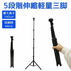 訳あり★新品◆スマホ三脚 5段階伸縮 360度回転 3WAY雲台 アルミ製 リモコン付 収納袋付き 折りたたみ###三脚SJSJJZJ-BK###