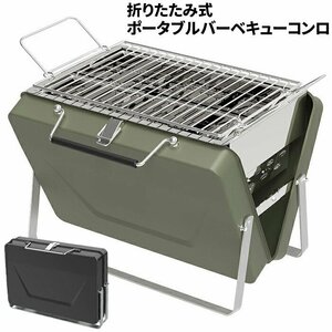 訳あり★新品◆バーベキューコンロ 卓上グリル トランク型 ステンレスグリル 焚き火台 焼肉 アウトドア キャンプ###コンロX6-005-BK###