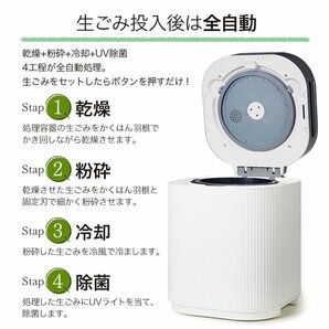 訳ありB級品★生ごみ処理機 2L 生ごみ減量乾燥機 生ゴミ処理機 生ごみ処理 乾燥機 ###訳小掃生ごみ###の画像2