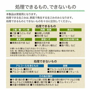 訳ありB級品★生ごみ処理機 2L 生ごみ減量乾燥機 生ゴミ処理機 生ごみ処理 乾燥機 ###訳小掃生ごみ###の画像4