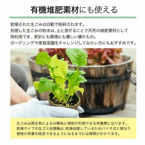 訳ありB級品★生ごみ処理機 2L 生ごみ減量乾燥機 生ゴミ処理機 生ごみ処理 乾燥機 ###訳小掃生ごみ###の画像7