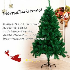 ★訳ありB級品★クリスマスツリー 組み立て式 スタンド付 飾り付け 単体 ヌードツリー###訳小ヌードツリーA###