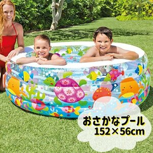 訳あり★新品◆ビニールプール 丸型 152cm かわいい 家庭用 円形 底クッション 幼児 子供用 ベランダ リゾート ###さかなプール58480###