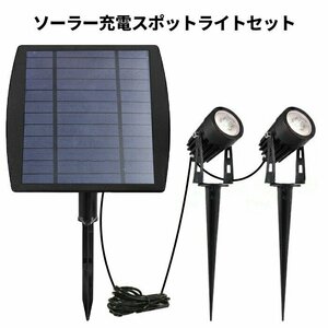 訳あり★新品◆ソーラーライト 屋外 埋め込み 壁掛け 自動点灯 消灯 2灯 LED 照明 防水 スポット センサー 防犯###ライトJGD-2LED###