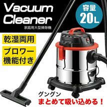 訳あり品◆掃除機 乾湿両用 集塵機 20L ブロアー機能付 業務用 店舗用 オフィス レストラン 倉庫 工場 病院 学校###訳小掃除機411ワカ###_画像7