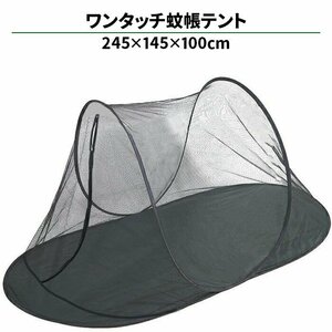  with translation * new goods * mosquito net tent one touch insecticide mo ski to.. moth repellent . insect outdoor camp ### mosquito net tent FWZP-RY###